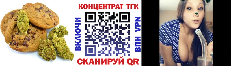Еда ТГК конопля  Андреаполь 