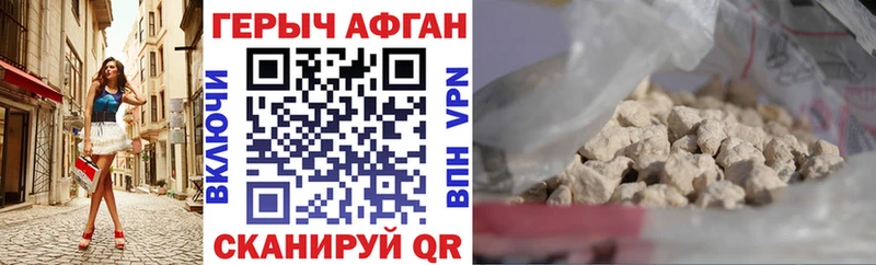 ГЕРОИН герыч  мориарти наркотические препараты  Андреаполь  где купить наркотик 
