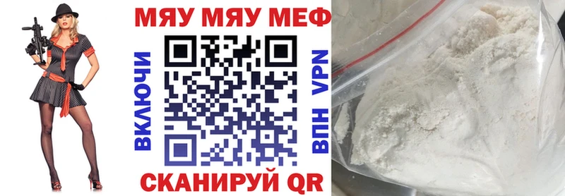 МЕФ кристаллы  Андреаполь 